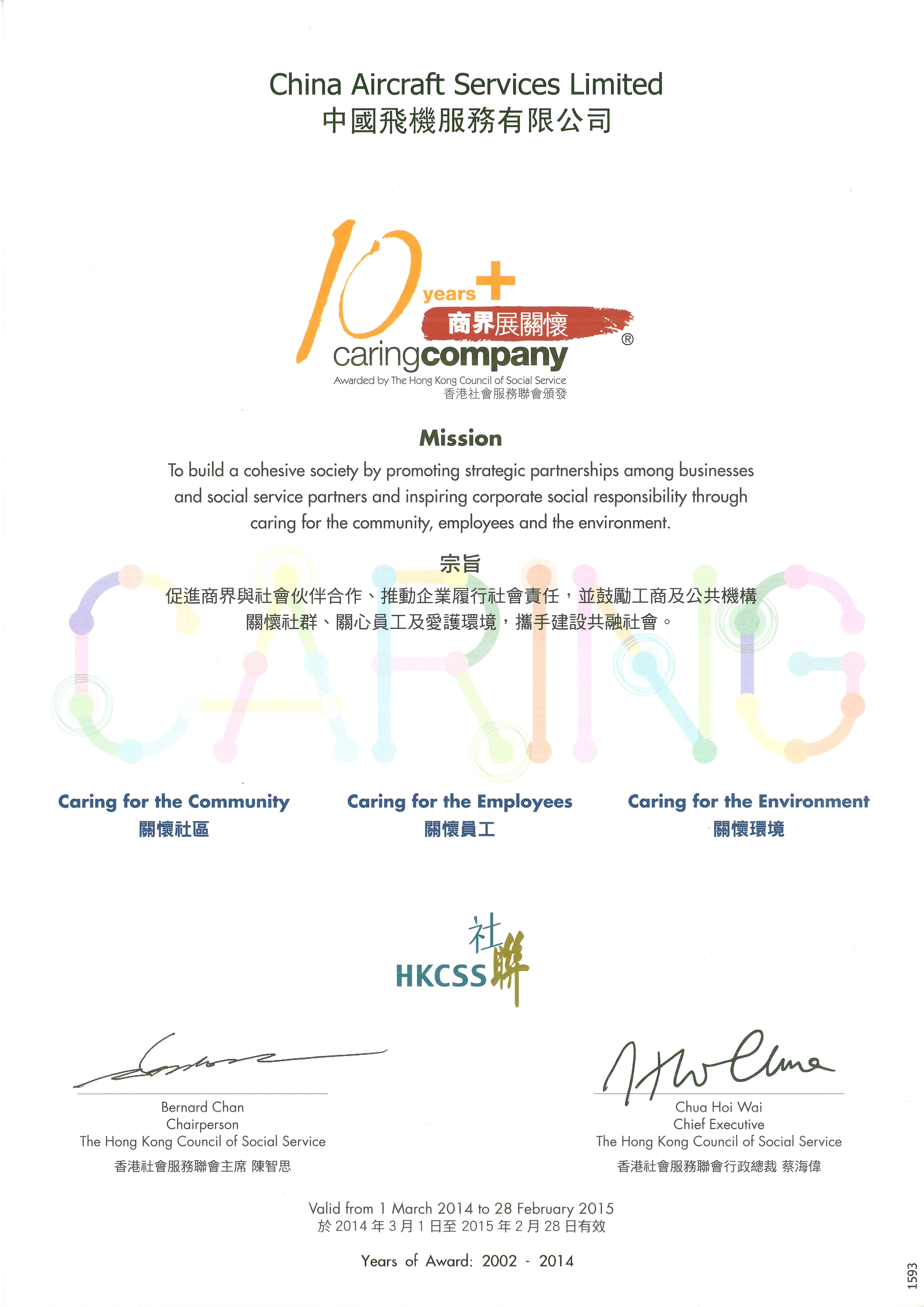 10 Years Plus Caring Company Logo