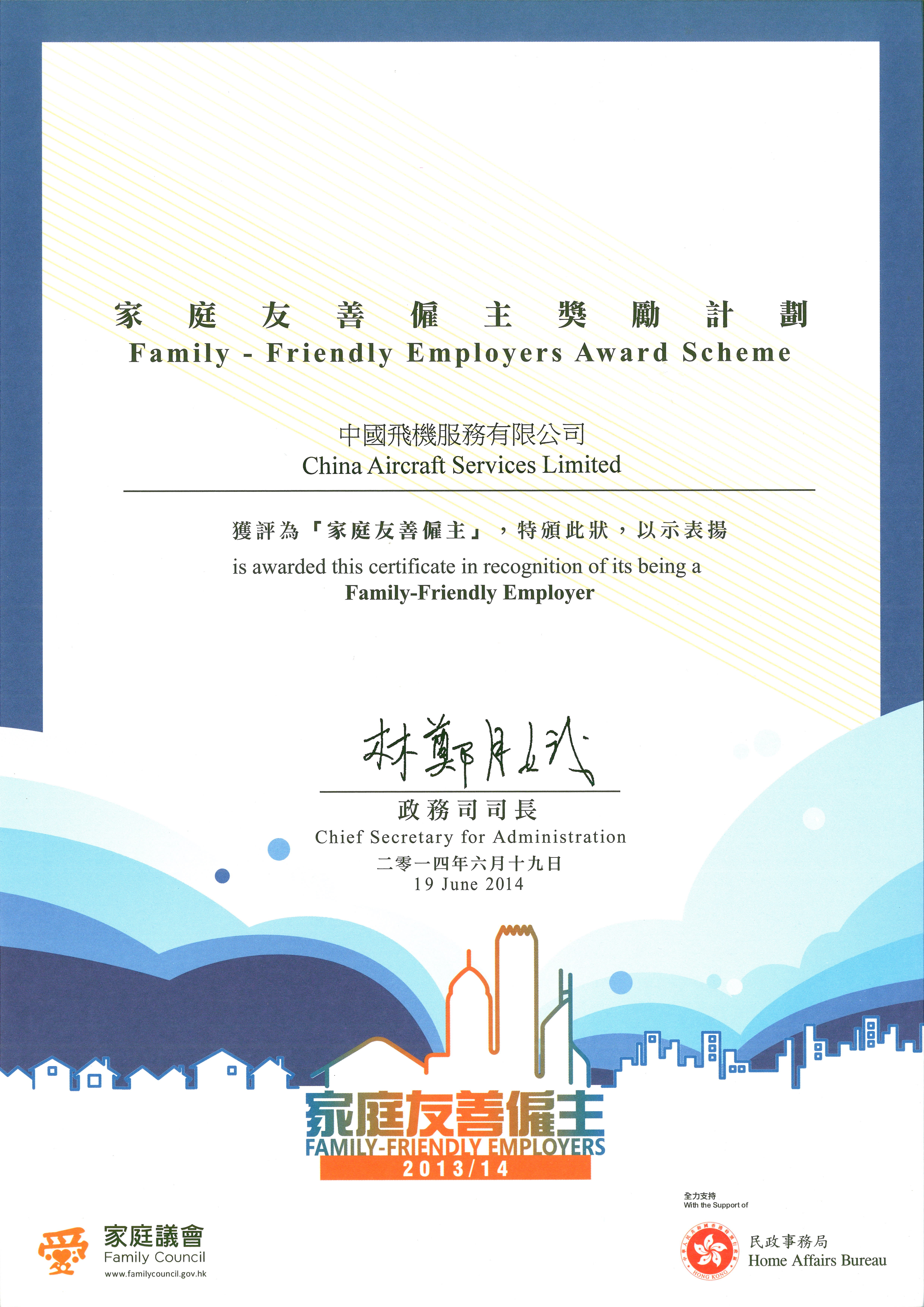 Family-Friendly Employer