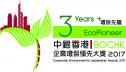 BOCHK Corporate Environmental Leadership Awards – "EcoPartner" & "EcoPioneer 3+"
