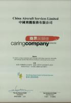 Caring Company Logo (2002–2003)
