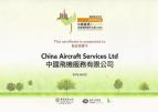 中銀香港企業環保領先大獎 -「環保傑出夥伴」