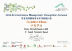 HKIA Environmental Management Recognition Scheme – Excellent Class