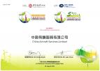 中銀香港企業環保領先大獎2020