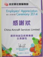 Salvation Army Recognised CASL with Employers’ Appreciation Certificate