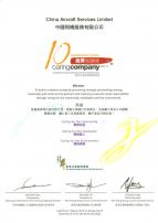 10 Consecutive Years Caring Company Logo (2002-2012)