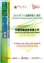 Named as 18 Districts Caring Employers 4 Years in a row