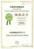 "Wastewi$e Certificate" from "Hong Kong Green Organisation Certification Programme"
