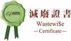 "Wastewi$e Certificate" from "Hong Kong Green Organisation Certification Programme"