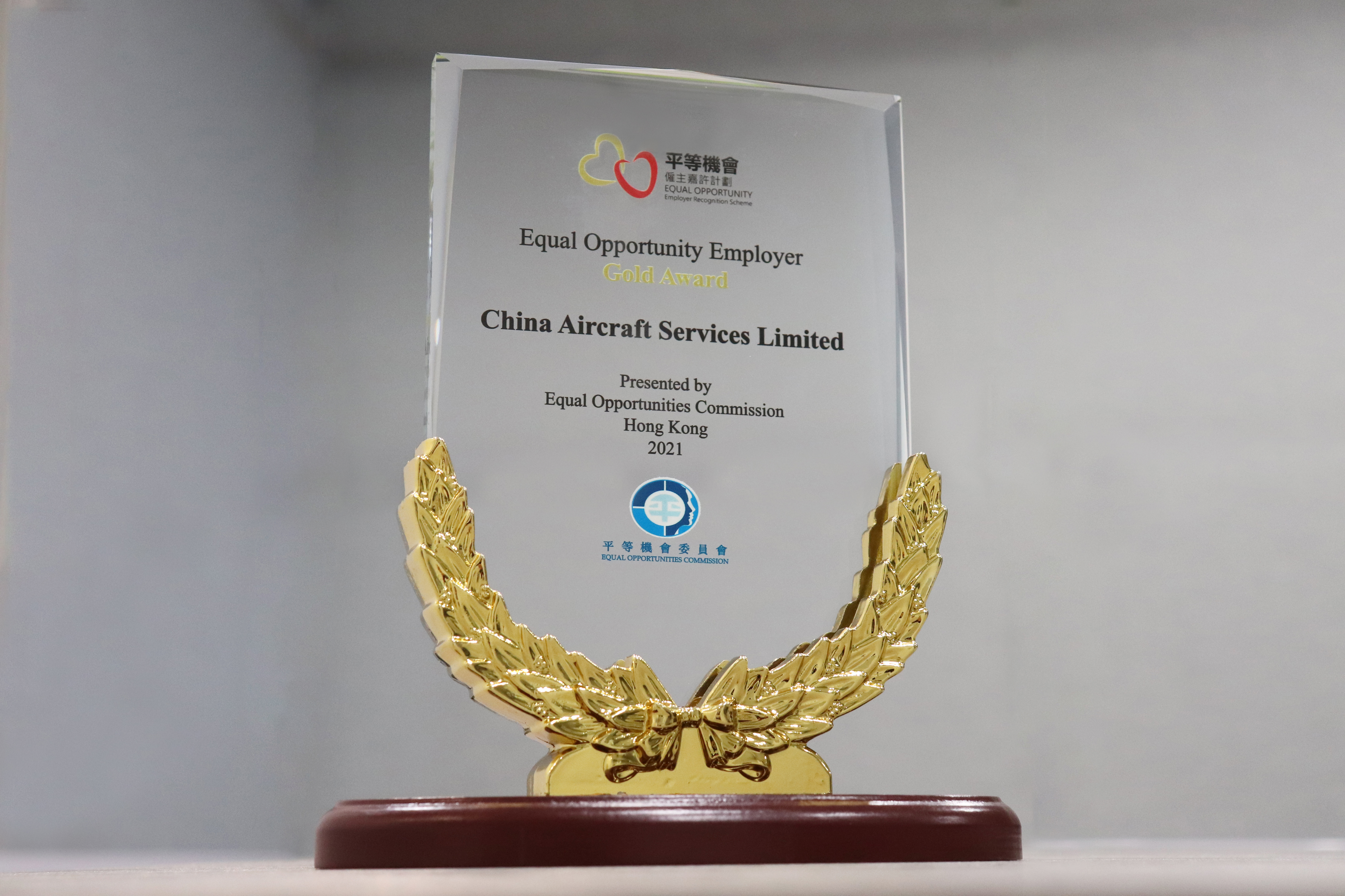 CASL first in HKIA to receive Equal Opportunity Employer Gold Award