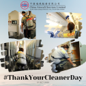Thank Your Cleaner Day 2020