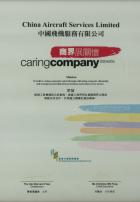 Caring Company Logo (2004-2005)