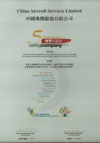 5 Consecutive Years Caring Company Logo (2002–2007)